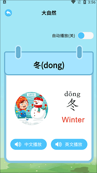 识字卡片app图片5