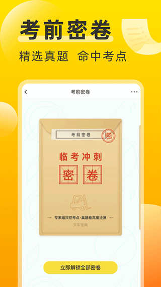 叉车宝典图片2