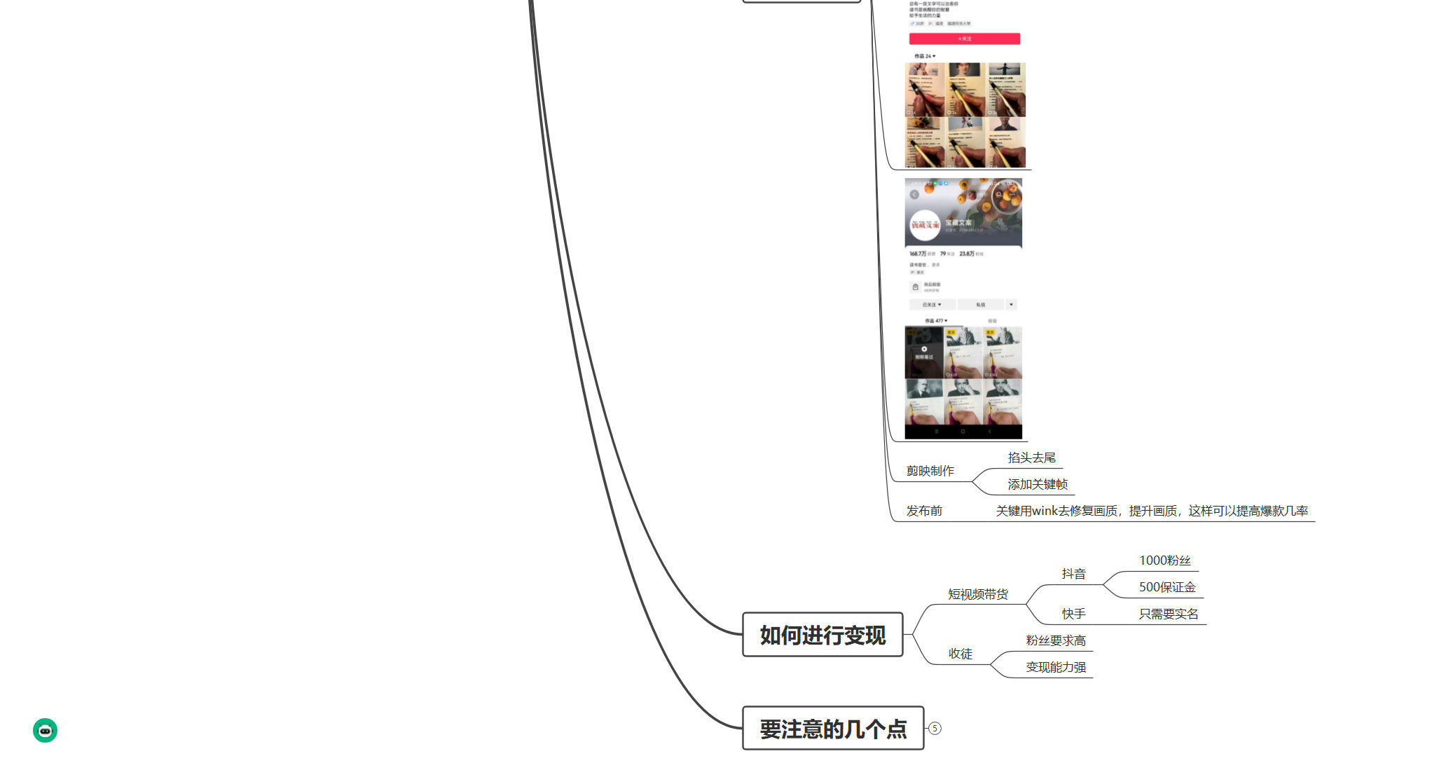 暴利冷门赛道，玩励志书单号，视频图书带货，一月轻松2w+