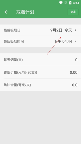 戒烟军团13
