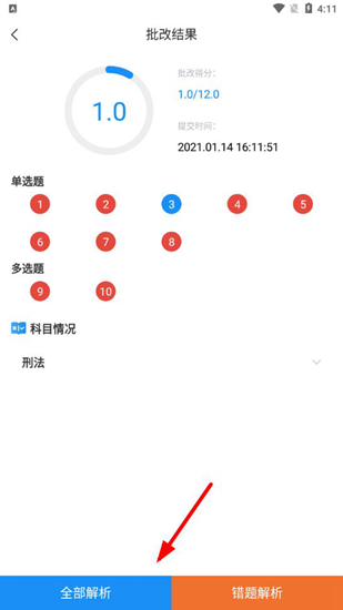 觉晓教育10