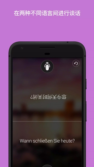 微软翻译图片3