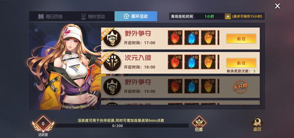 异能都市图片6