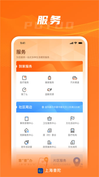 上海普陀3