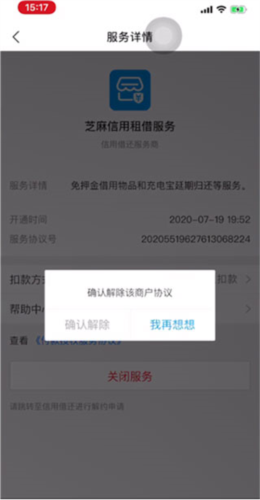 中华珍宝馆图片13