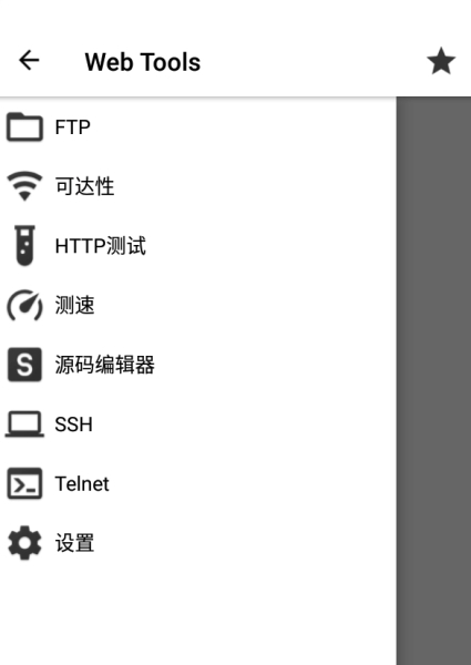 Web Tools Pro图片1