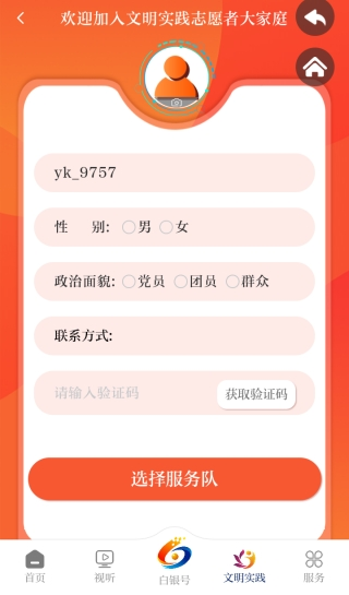 新白银App图片5
