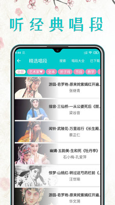 昆曲迷图片3