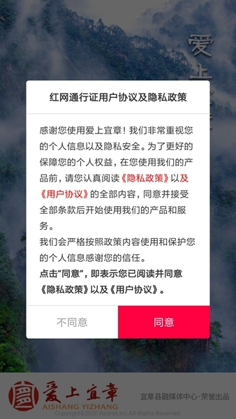 爱上宜章APP图片2