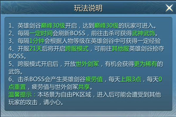 九灵神域图片16