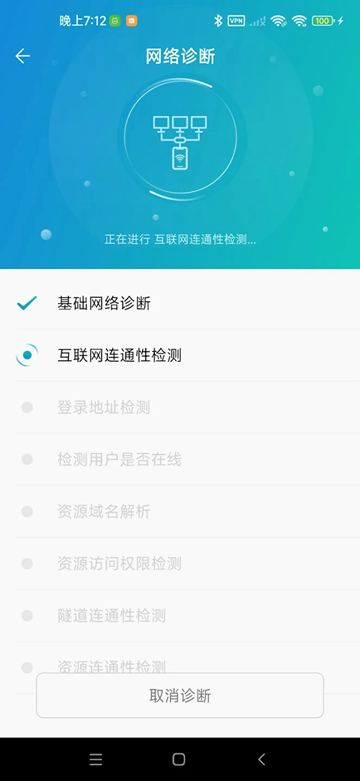 aTrust图片2