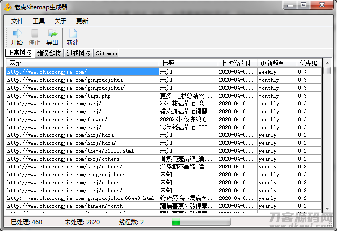 Sitemap网站地图生成工具