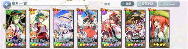 东方归言录16