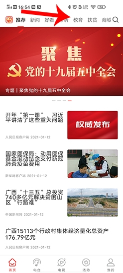 广西视听app图片8