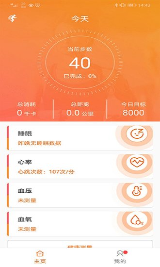 fitcloudpro官方下载