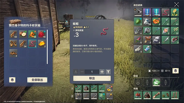 荒野起源手游图片25