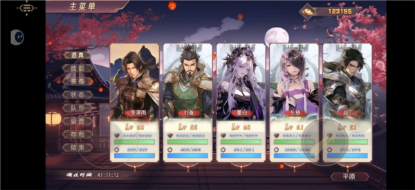 三国真龙传测试版18