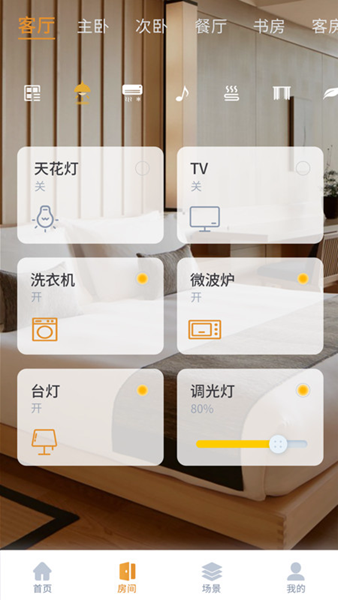 日顺智慧家图片3