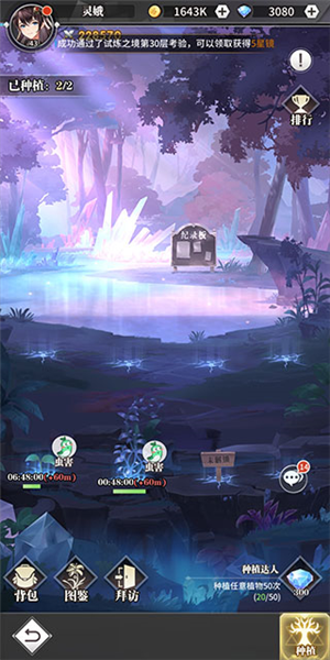 斗罗大陆武魂觉醒16