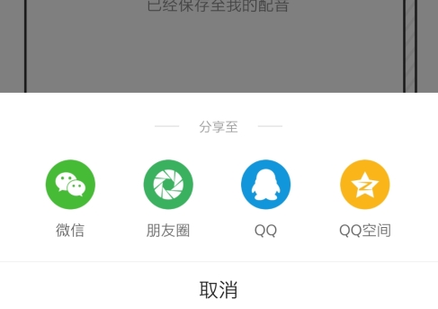 向日葵阅读分享配音图片4