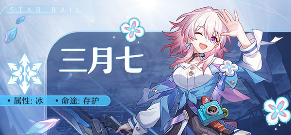 崩坏星穹铁道18