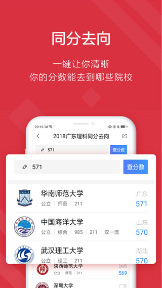 高考e志愿图片1