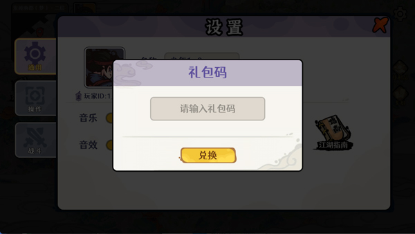 古今2风起蓬莱3