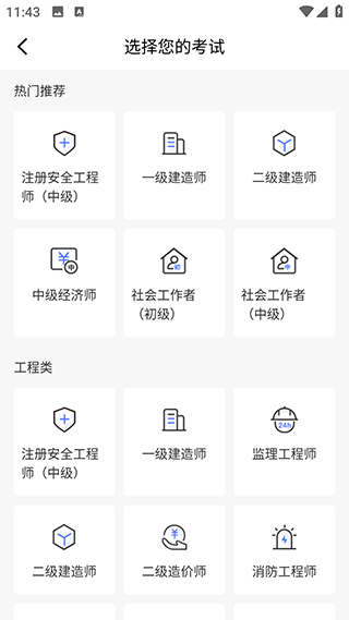 益题库3