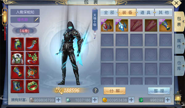 魔剑侠缘官方版3