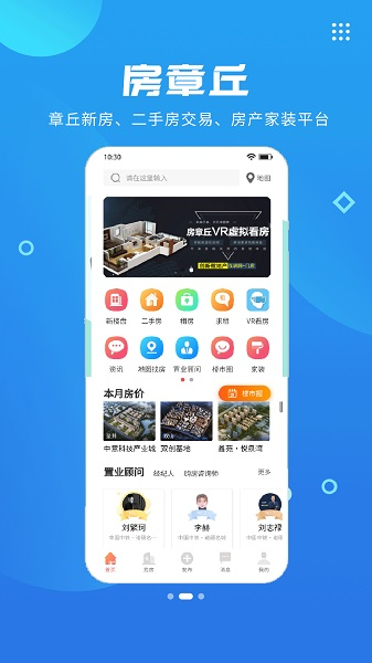 章丘人论坛app图片1