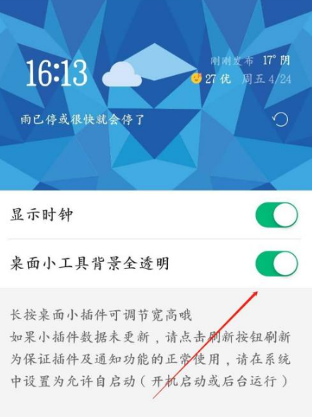 彩云天气图片10