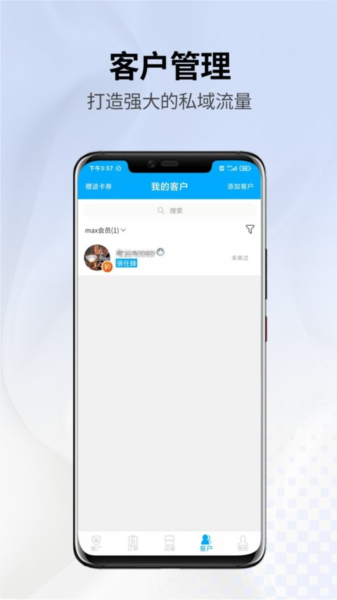 办公学习：马车保商户版 安卓版v1.5.39