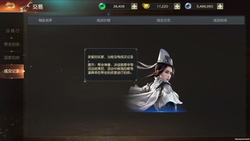 远征2拍卖系统图片7