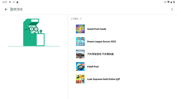 Google Play Store图片6