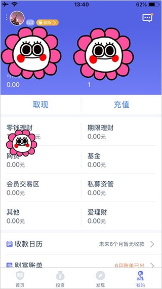 陆金所17
