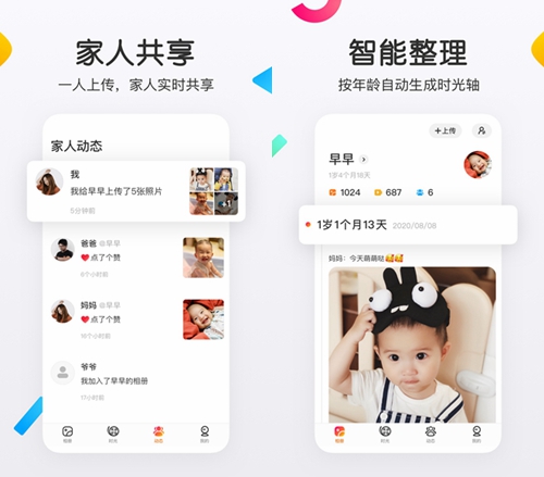 生活服务：网易亲时光 安卓版v4.27.57