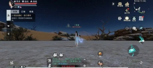逆水寒图片3