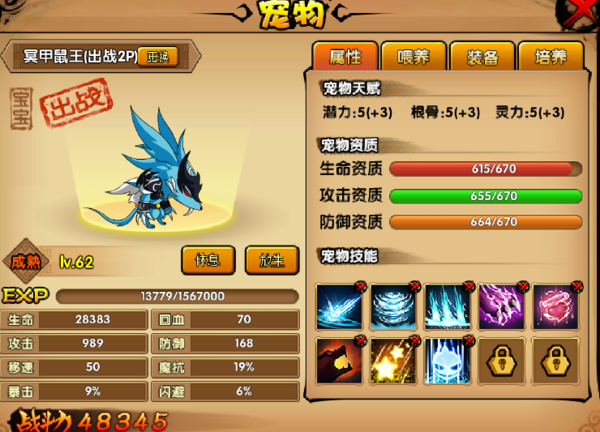 造梦西游44