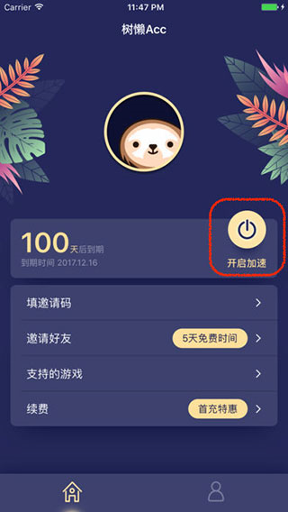 树懒Acc图片7