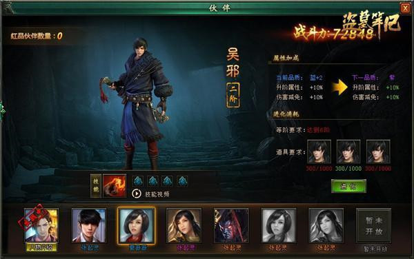 新盗墓笔记OPPO版6