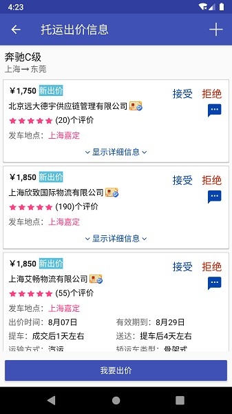 轿车托运
图片1