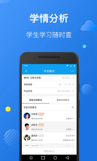 苏州线上教育教师版图片1