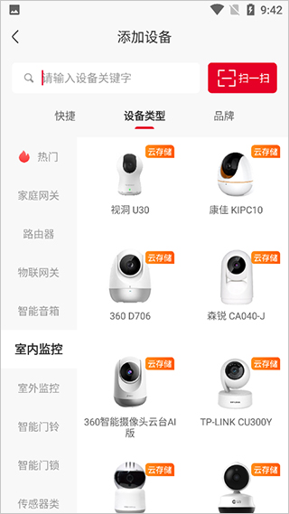 智慧沃家图片7