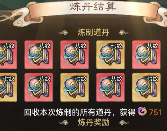 最强祖师11