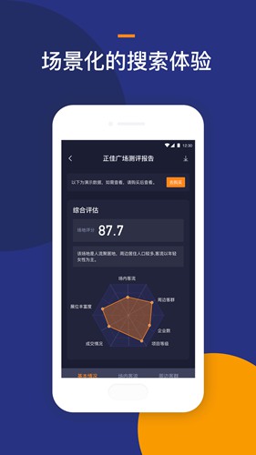 Location企业版图片3