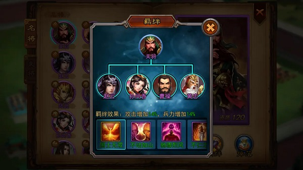 横扫千军折扣版图片7