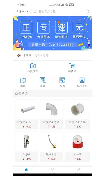 中筑网1