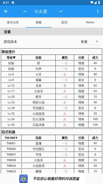 口袋对战宝典朱紫最新版图片2