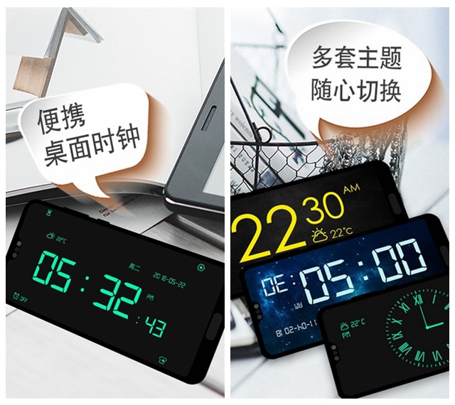 趣橙桌面时钟图