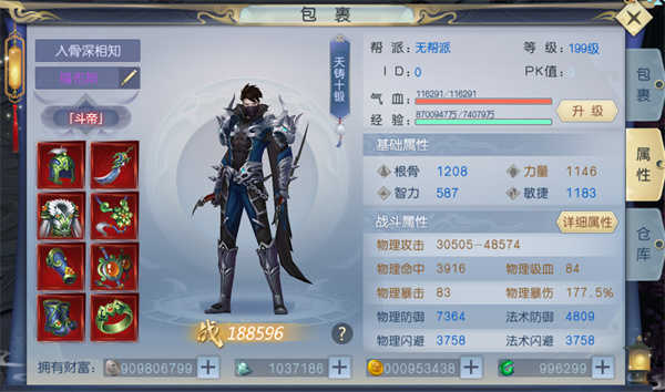 魔剑侠缘官方版2